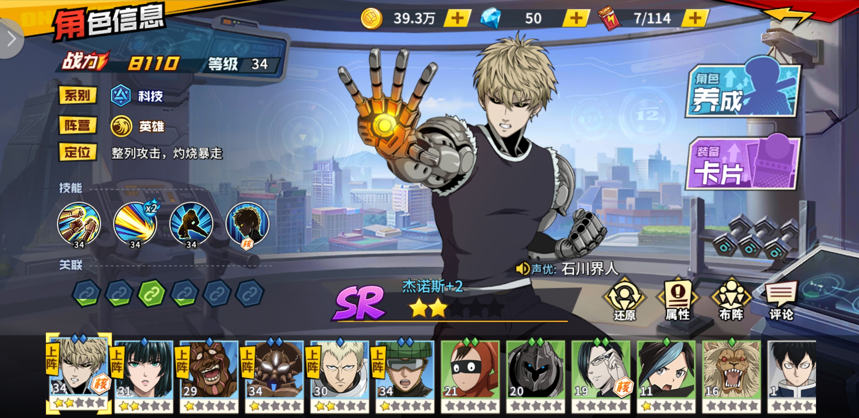 谁能教教我怎么搭配,第一次玩这种游戏,哪些可以加强的.谢谢