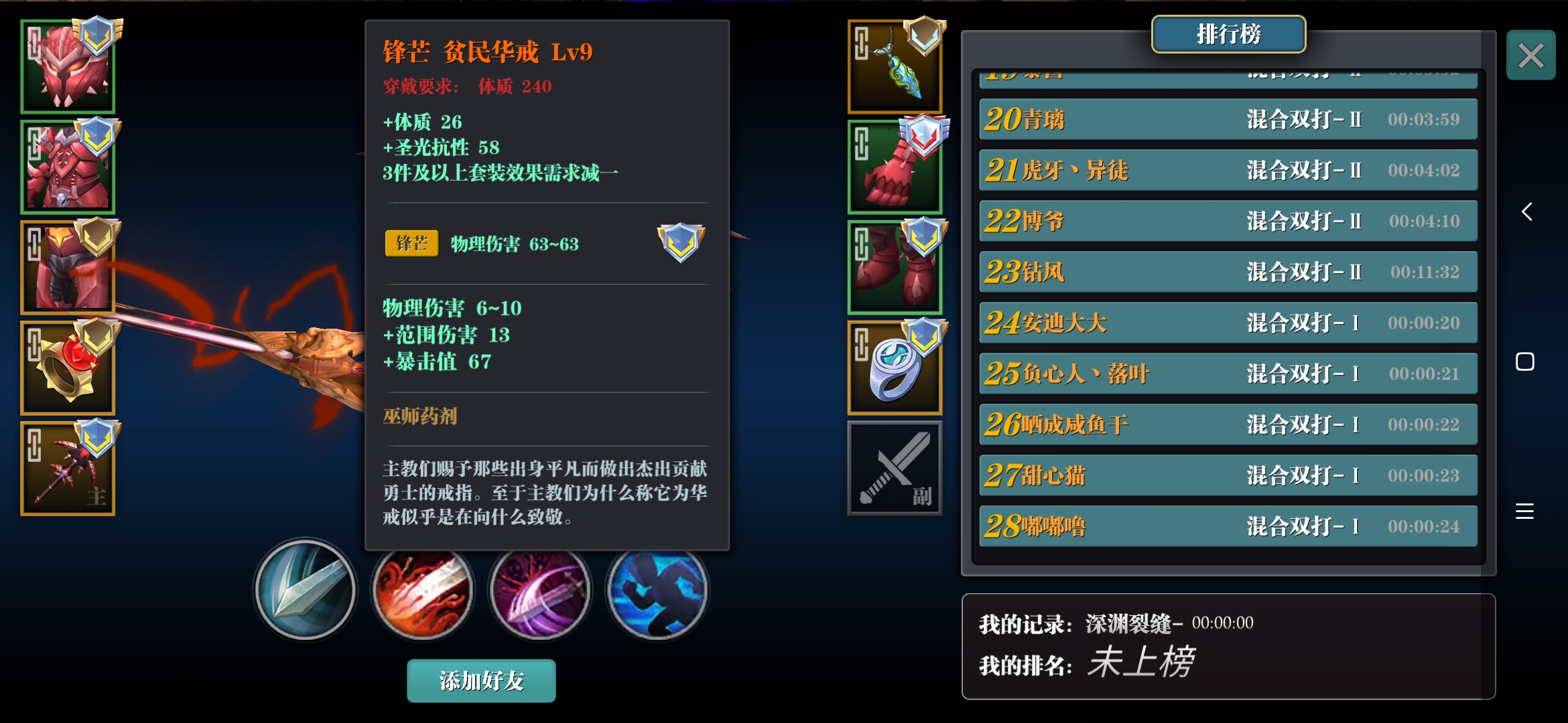 【职业指南】讲解下鲁莽大剑的主要养成