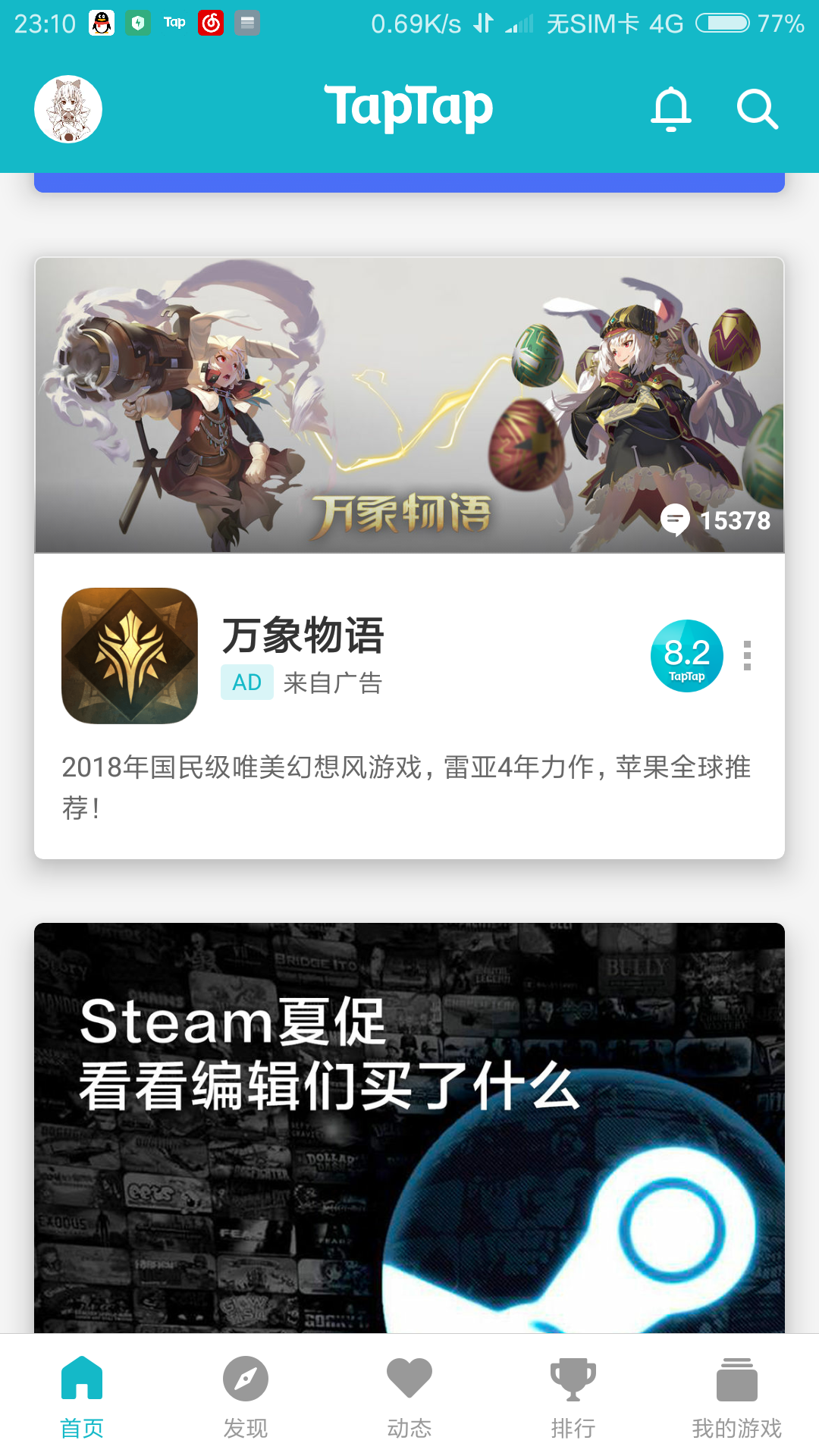 TapTap