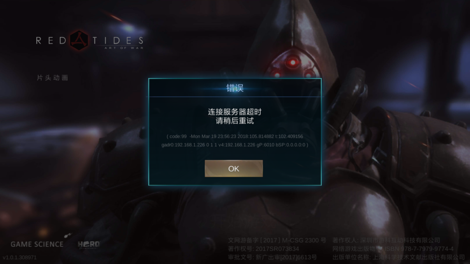 《战争艺术:赤潮》3月16日测试结束