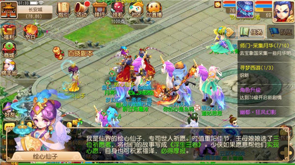 浮生三卷 《梦幻西游》手游重阳节活动温情上线