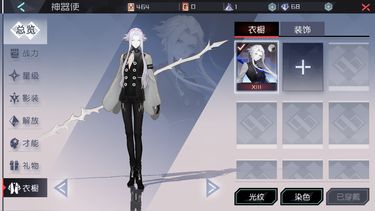 伊斯卡里奥的武器可以一起染 永远的7日之都综合 Taptap 永远的7日之都社区