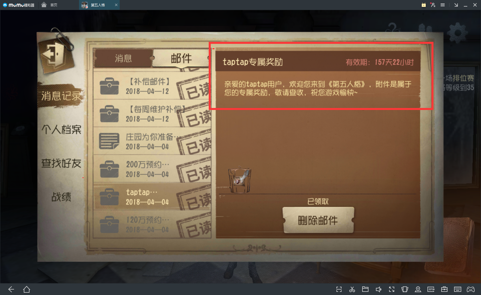 TapTap