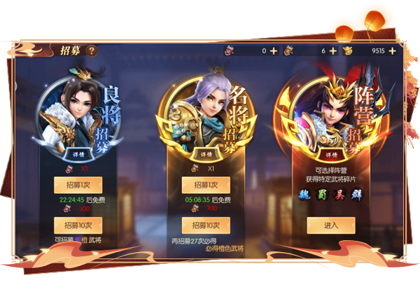 武将太少？《远征三国》武将获取途径一览