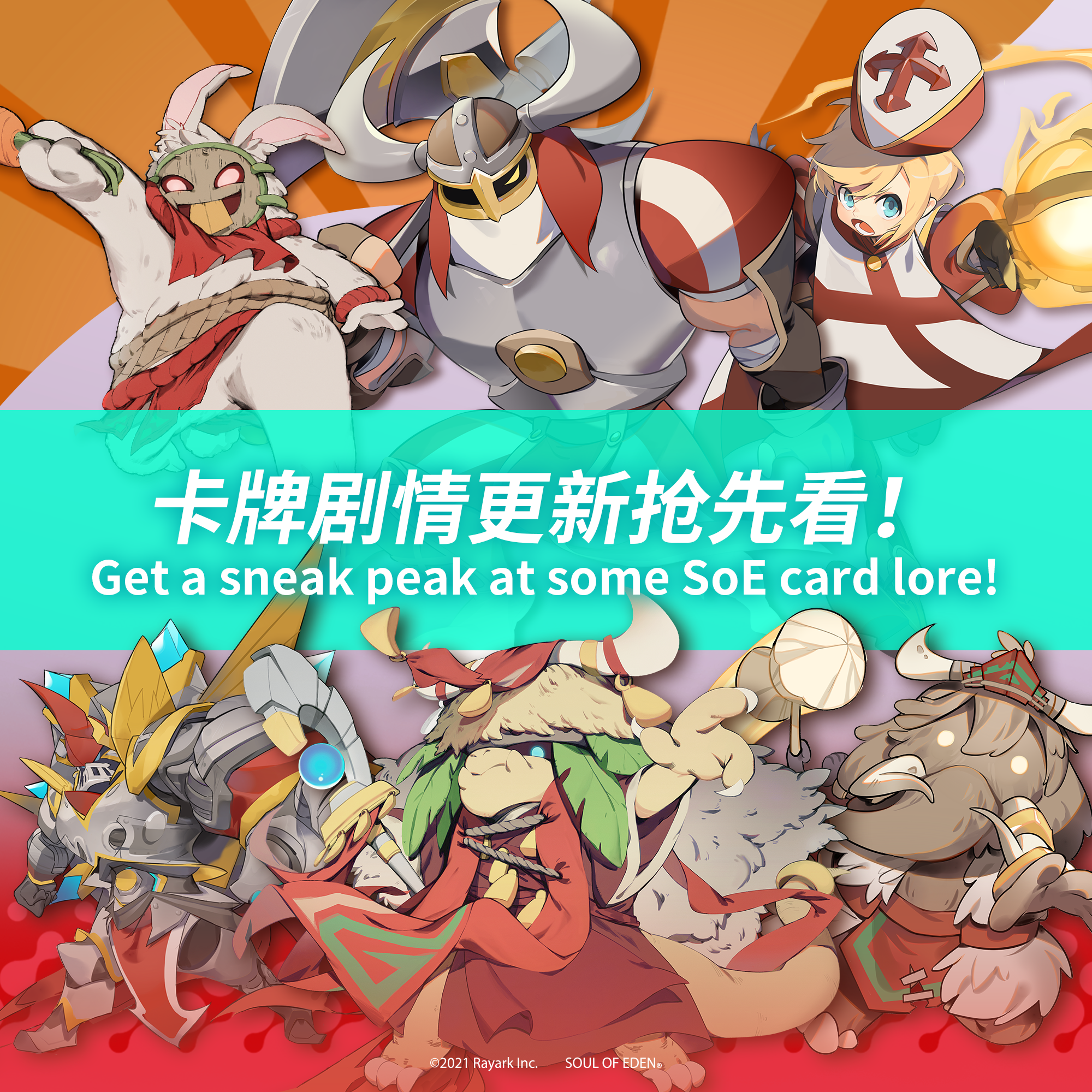 卡牌剧情抢先看！