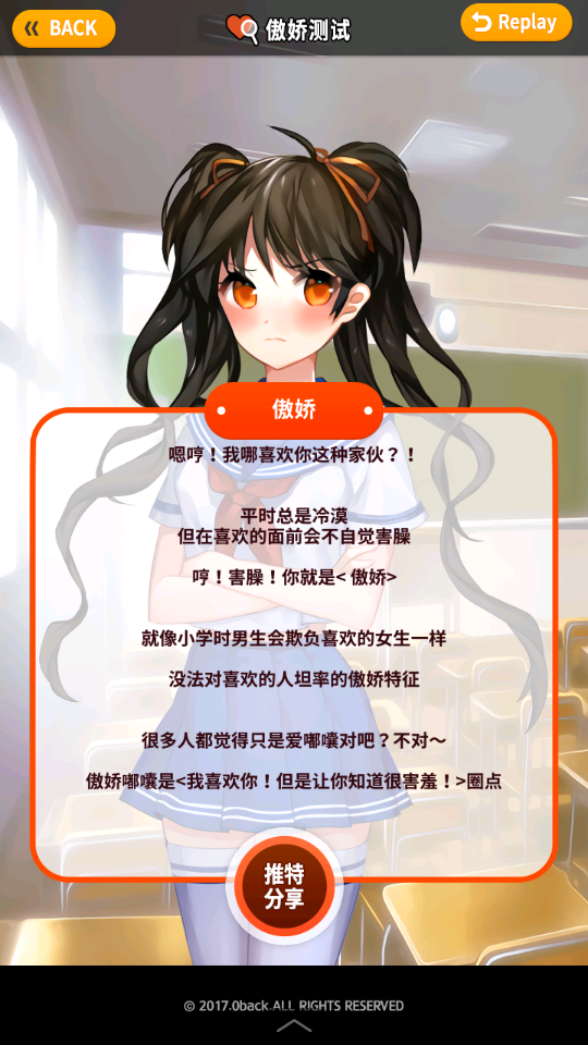 傲娇测试综合 | taptap 傲娇测试社区