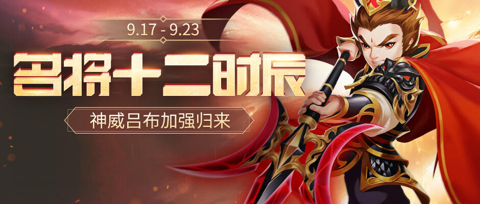 3.3新版本，抽道具免费祈福3星吕布！