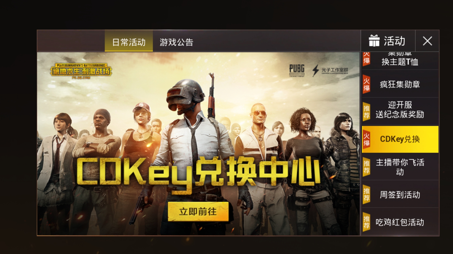 预约礼包码在哪里用啊