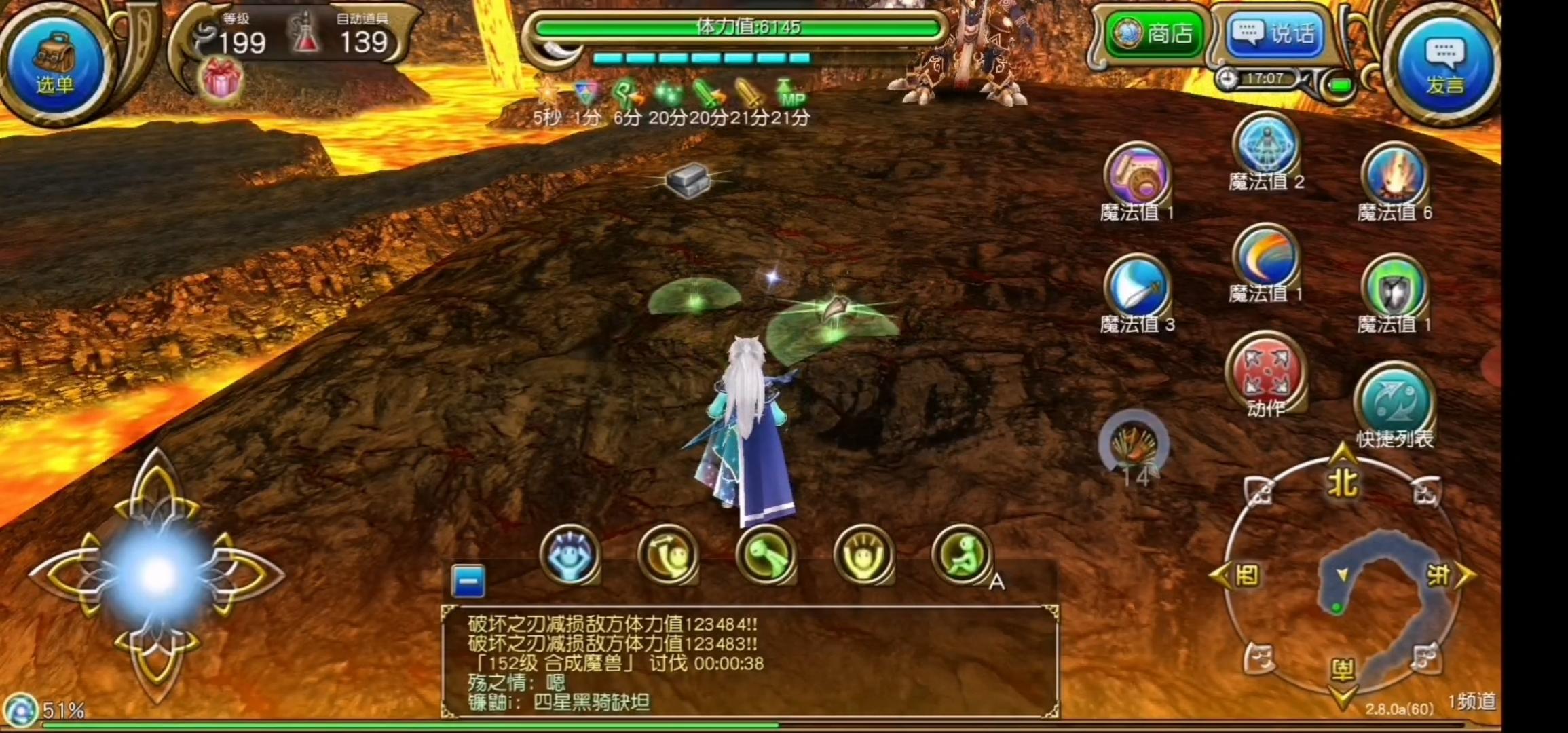 单手魔剑单挑合成截图