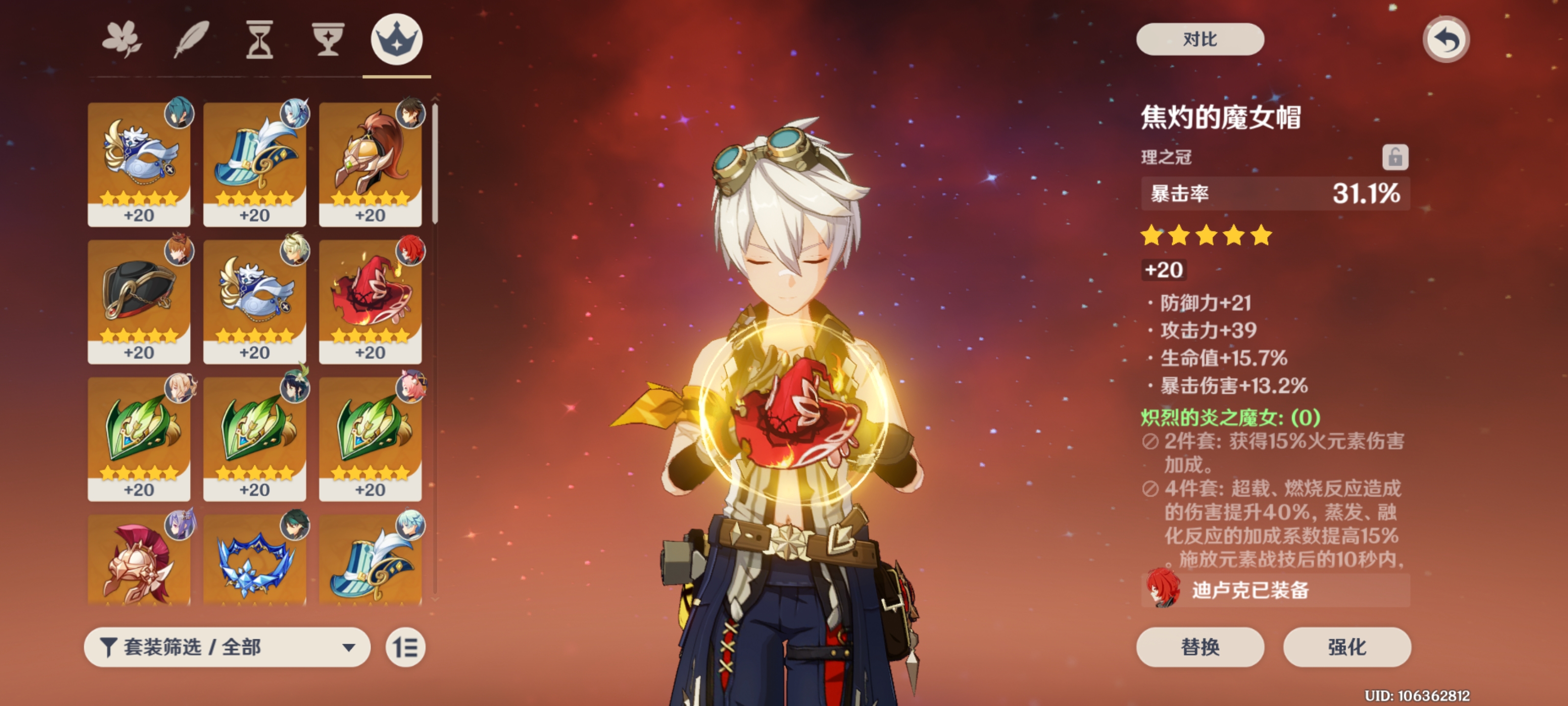 圣遗物有五件 - 原神反馈 | taptap 原神社区