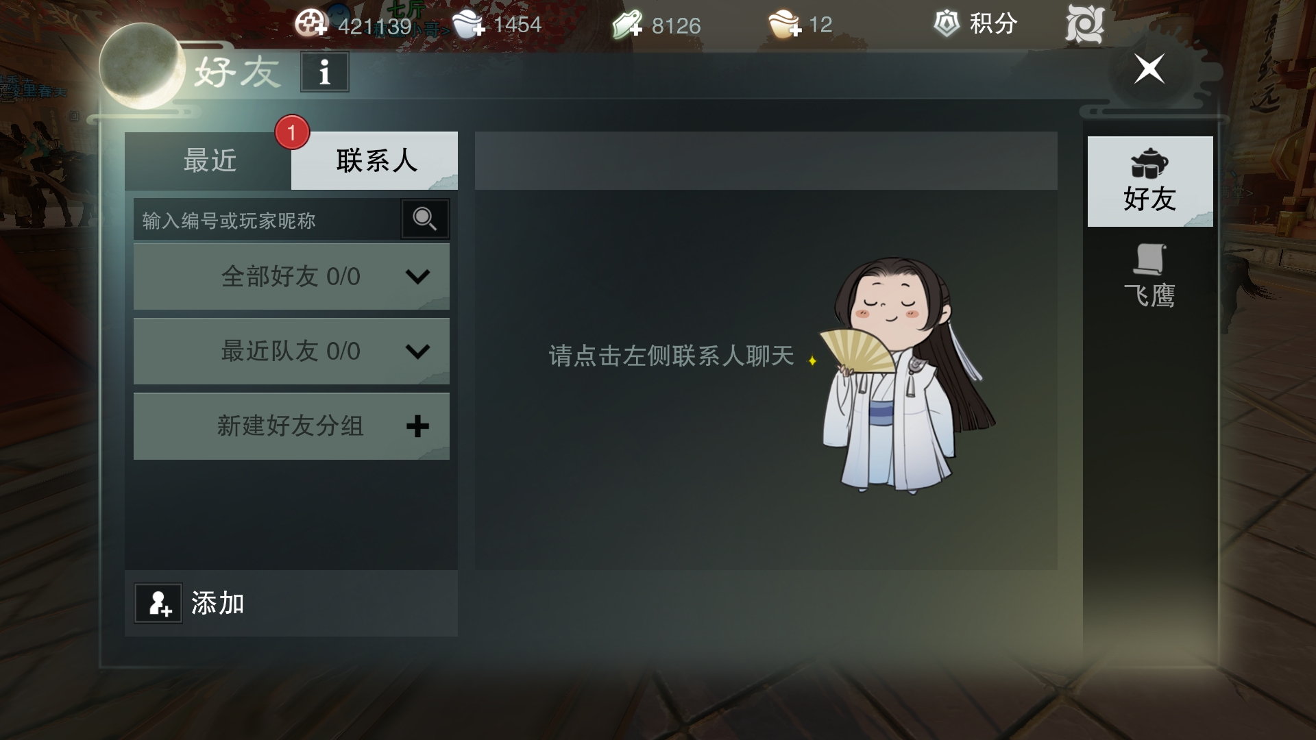 更新后 貌似有点bug|楚留香 - 论坛 | taptap 发现好游戏