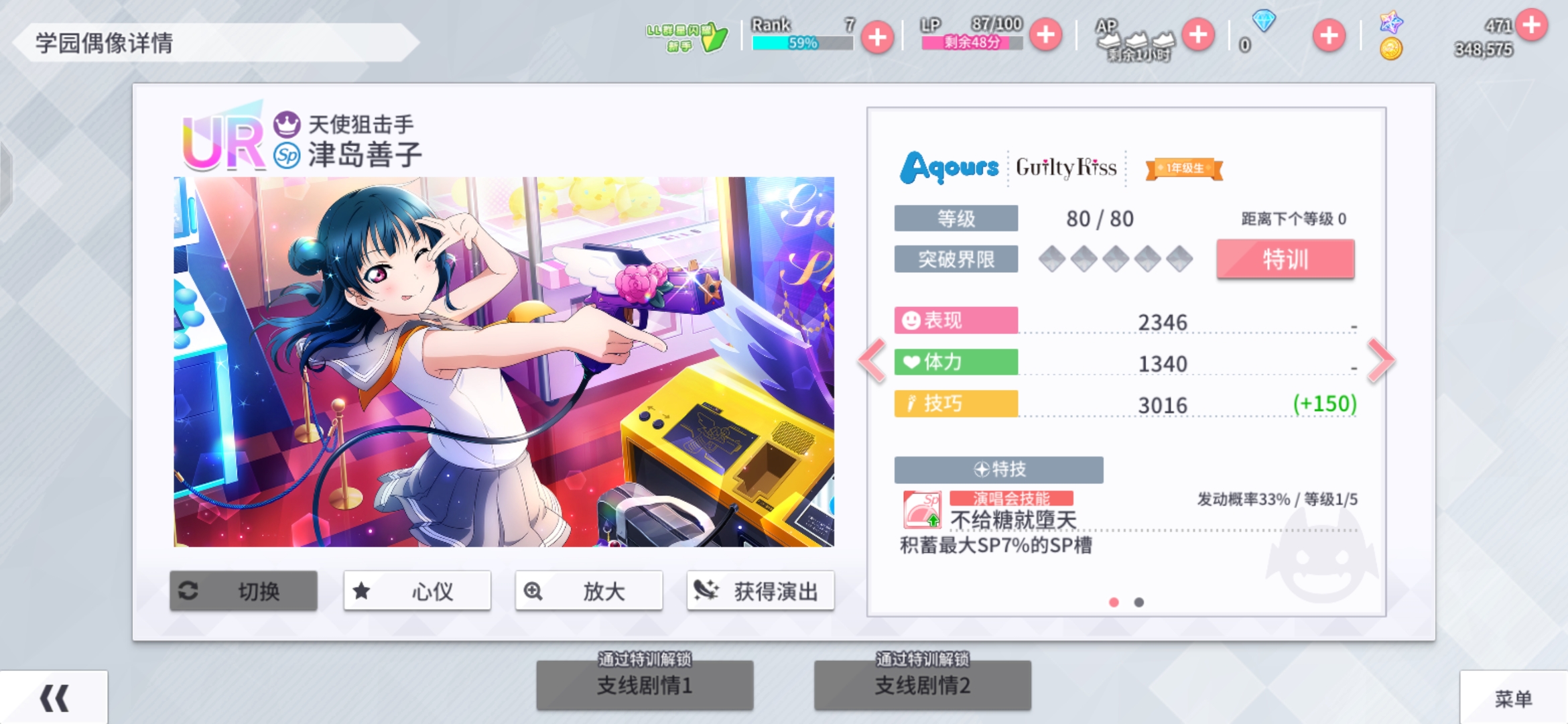 有没有大佬告诉我一下 这个表现属性和技巧属性是什么用啊 学园偶像季 群星闪耀 测试服 综合 Taptap 学园偶像季 群星闪耀 测试服 社区