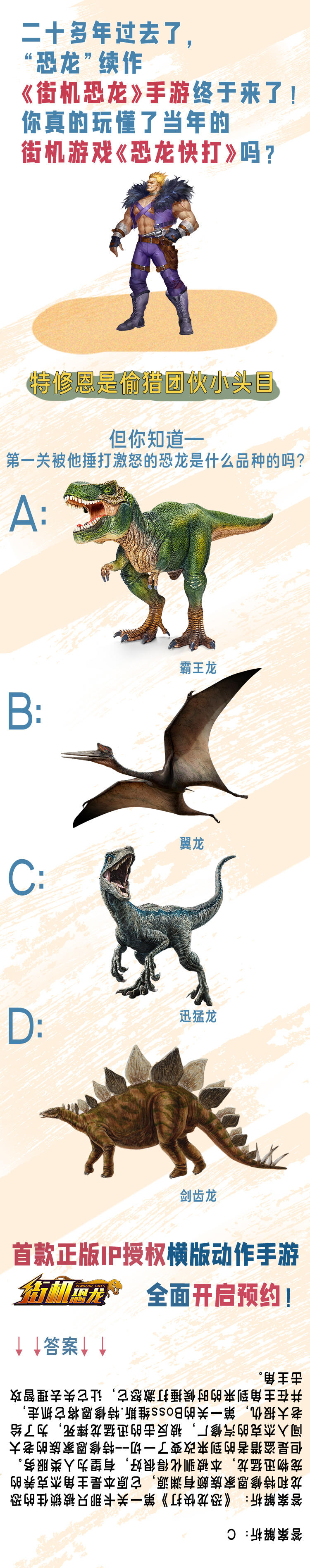 【恐龙话题】养个什么恐龙当宠物好呢？