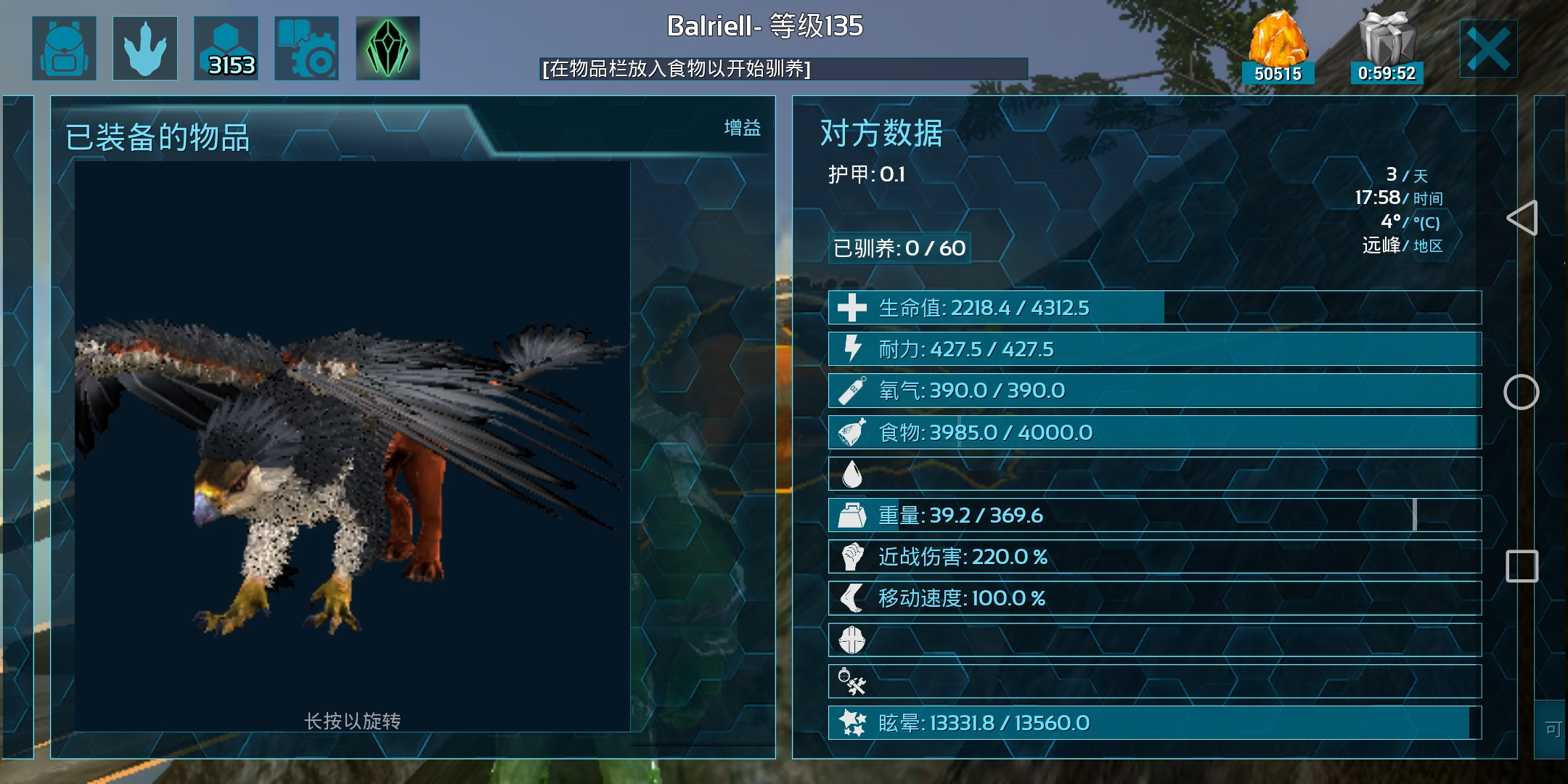 这只狮鹫怎么样?|方舟:生存进化 - 论坛 | taptap 发现好游戏