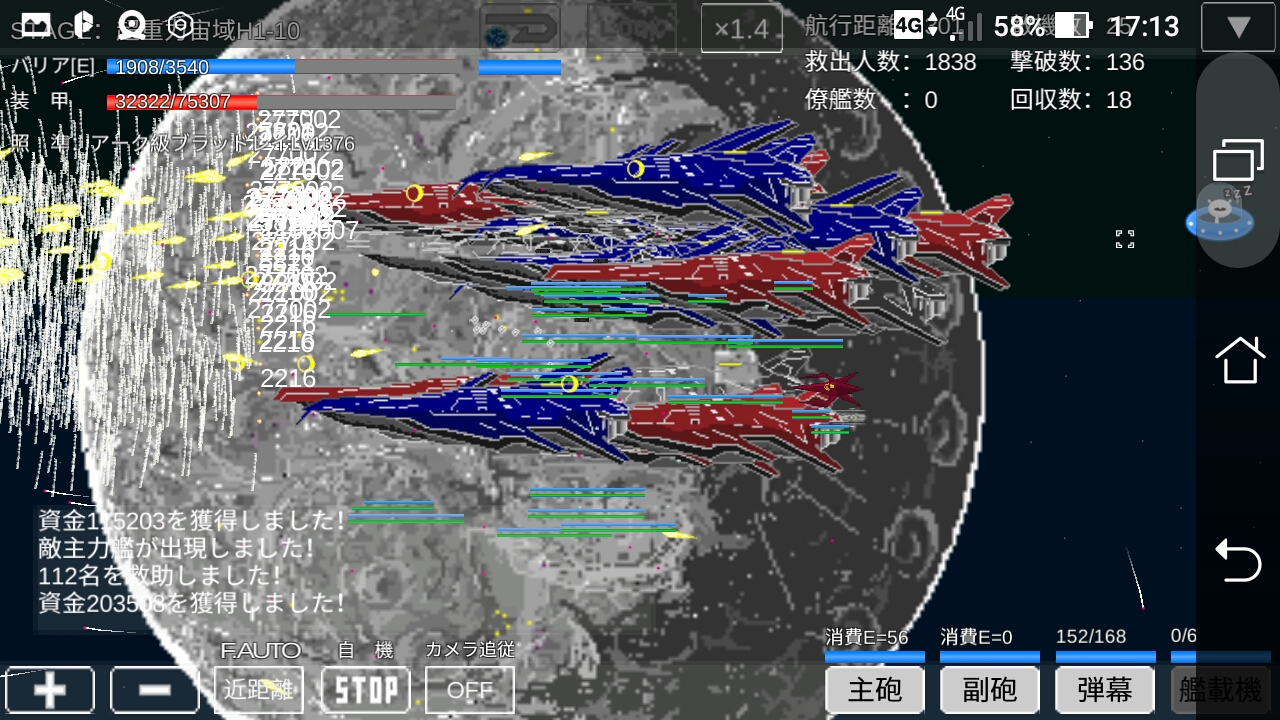 主炮扩散2炮 防御型副炮单撸光化巨人无压力啧啧啧 宇宙戦艦物語rpg综合 Taptap 宇宙戦艦物語rpg社区