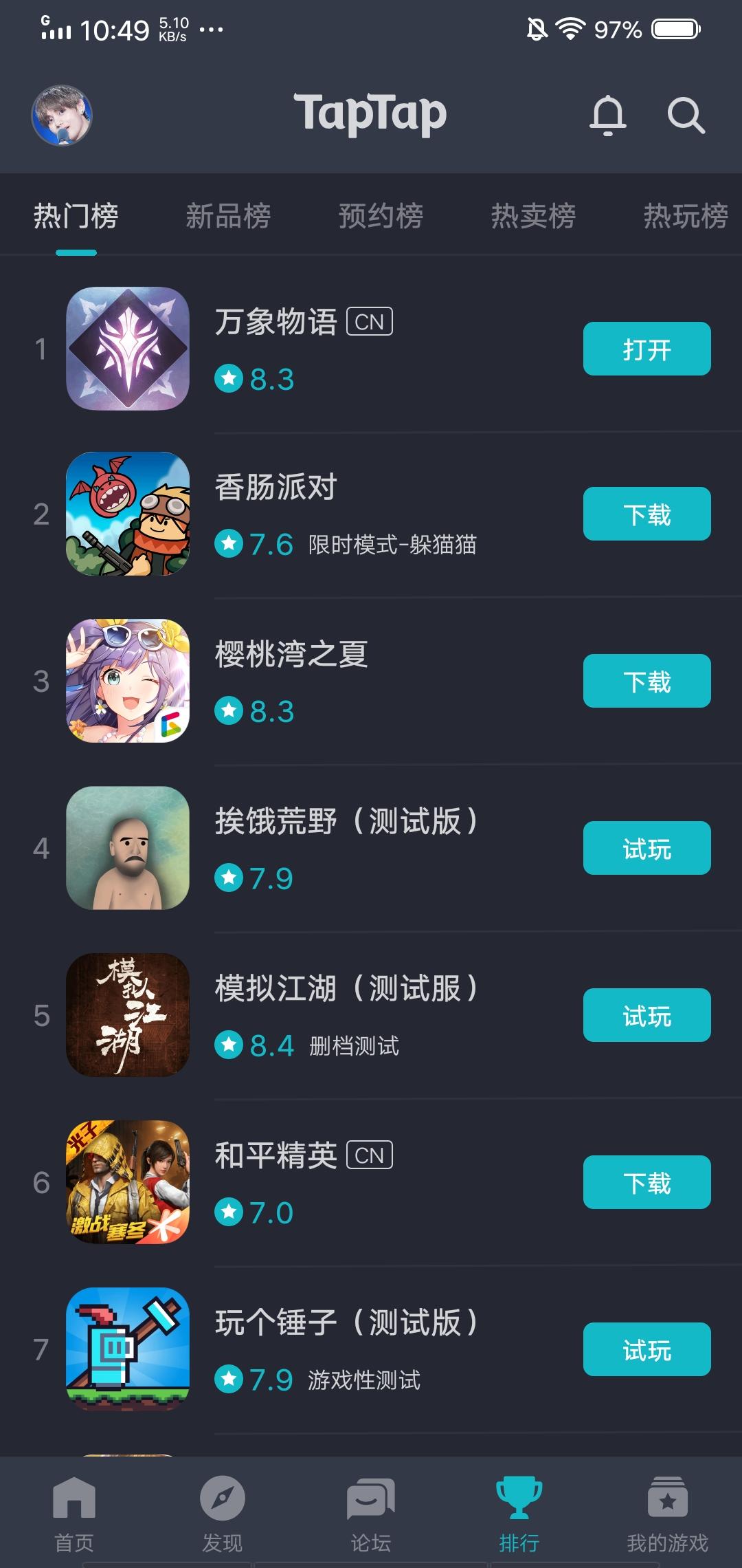 TapTap
