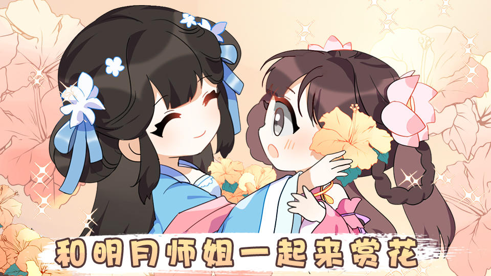 【玲珑茶馆】春日芳菲，和明月师姐一起来赏花吧