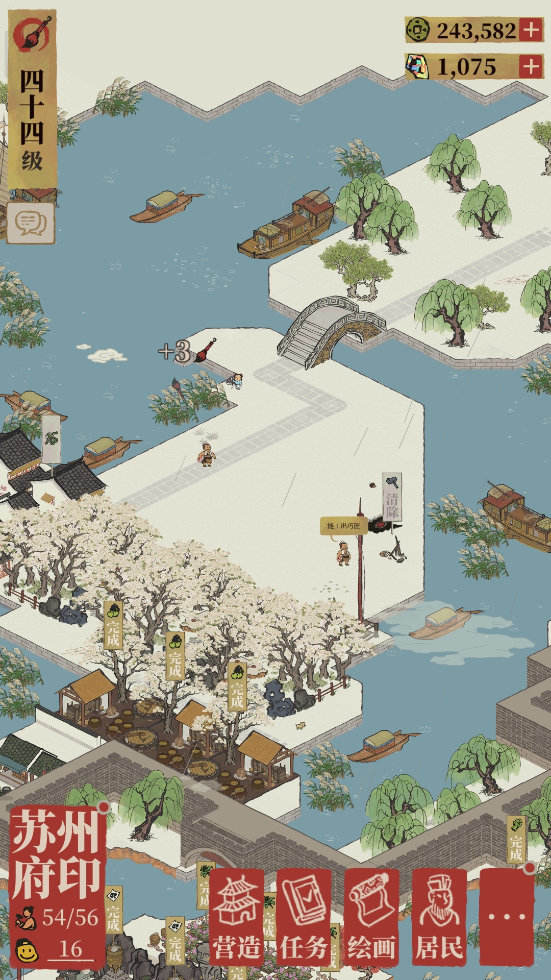 下一目标,46级可造伞,杭州毕业 - 江南百景图晒村专区 | taptap 江南