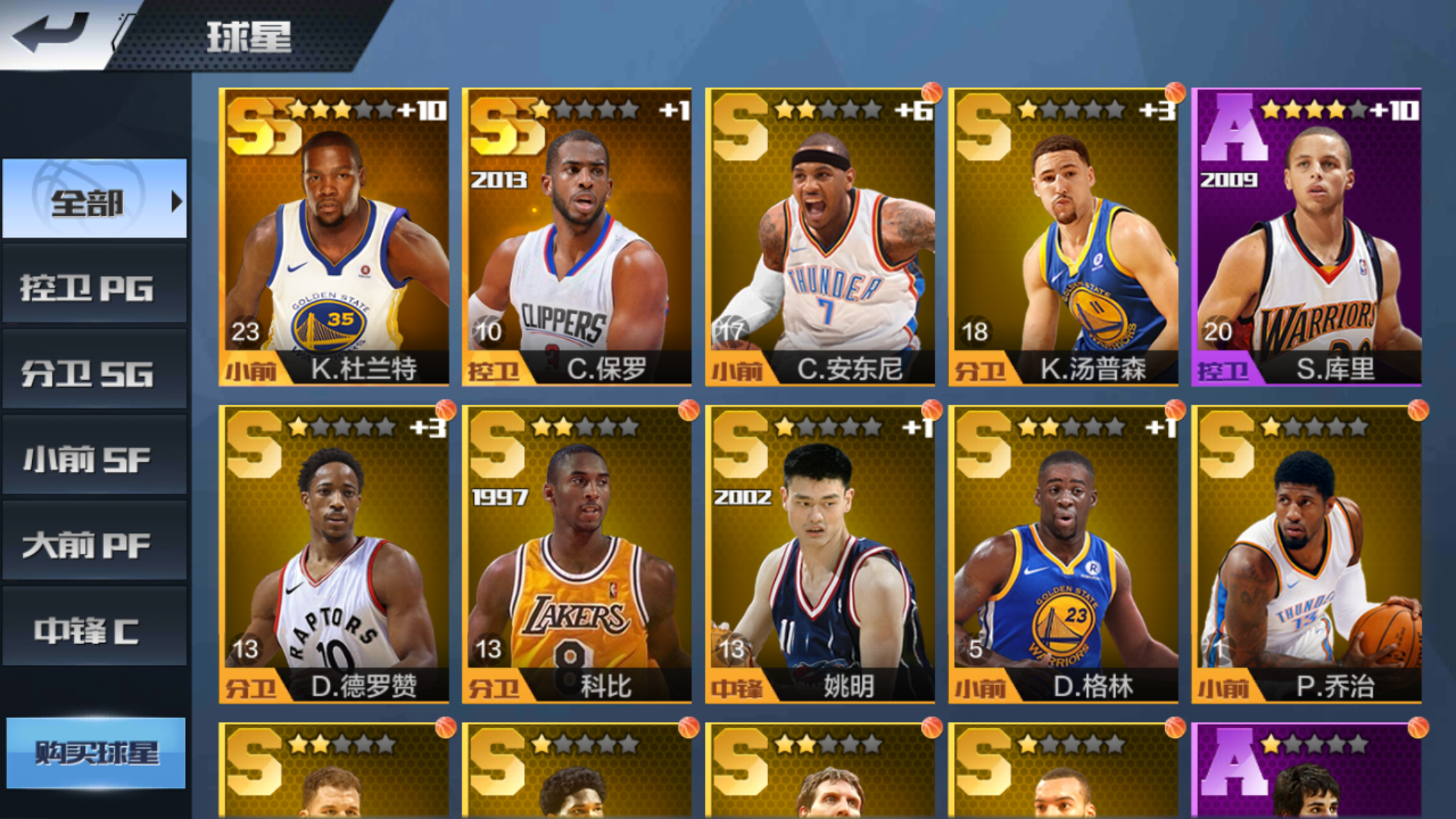 点评一下 - 最强nba综合 | taptap 最强nba社区