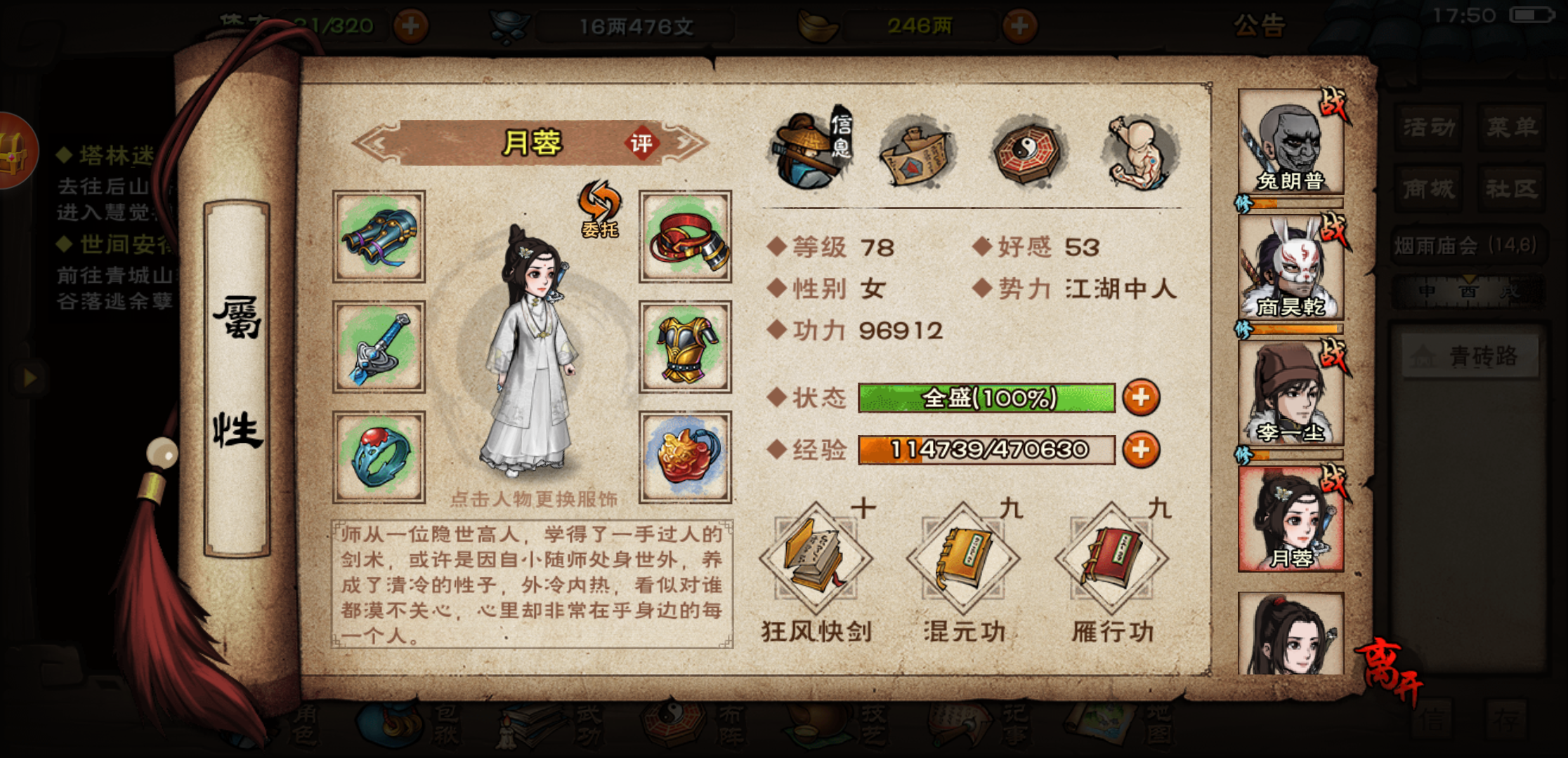 烟雨江湖wiki药浴,烟雨江湖wiki药王谷 烟雨江湖wiki药浴,烟雨江湖wiki药王谷