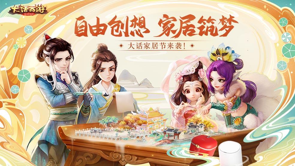 （已开奖）【福利活动】美美家具节，送送家具礼