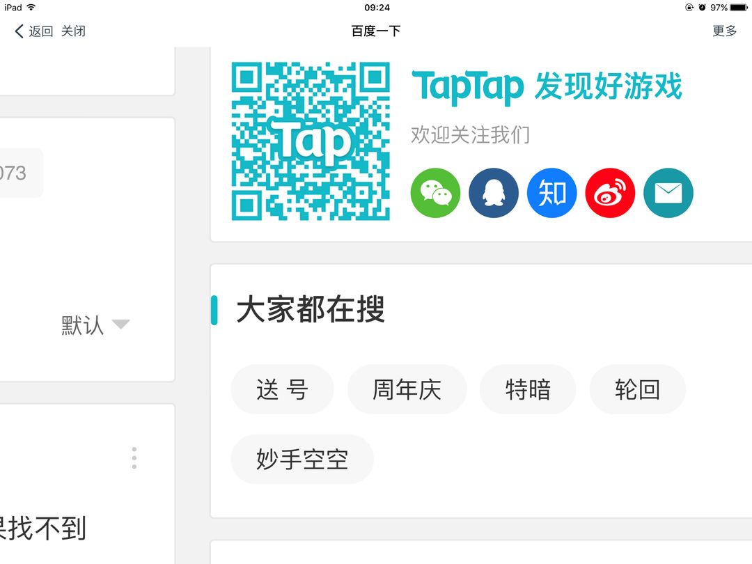 TapTap