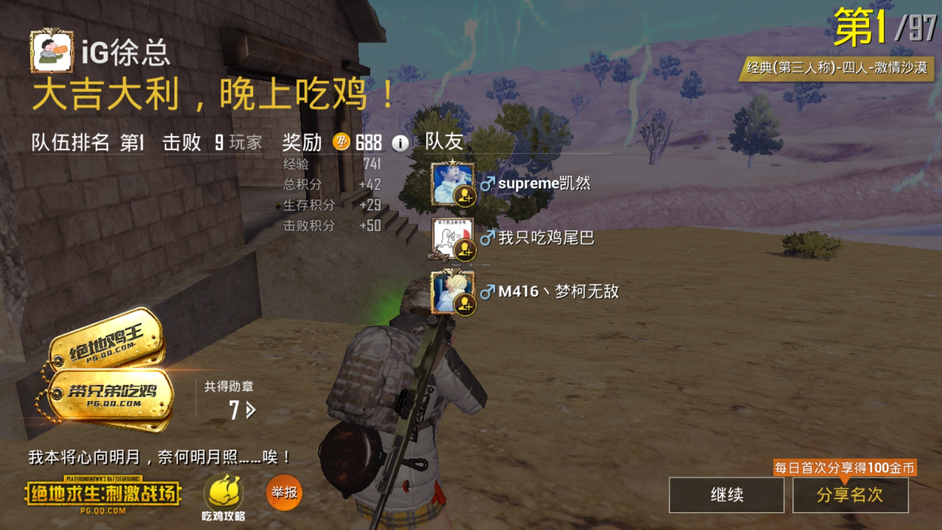 s5赛季第一局吃鸡,留个纪念