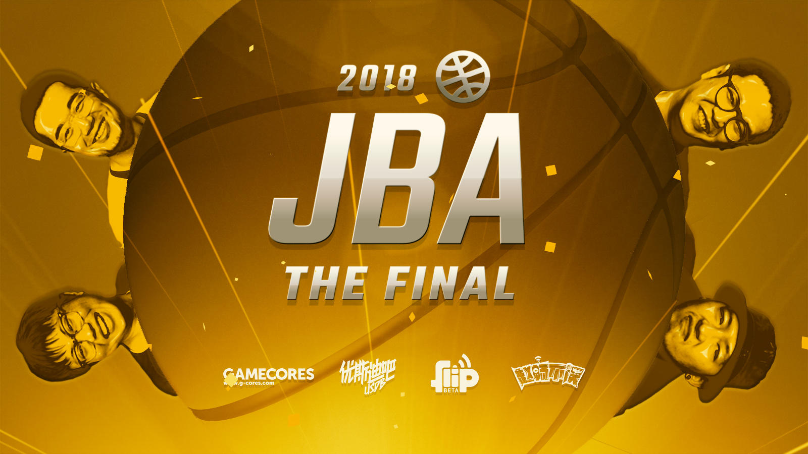 JBA总决赛开打！骑士大战火箭丨机核