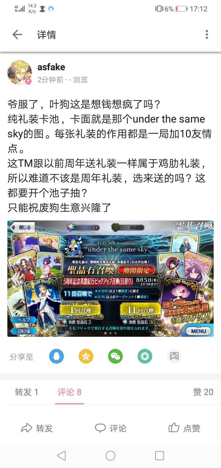 叶良树新活 来自カノウヨシキ Taptap 命运 冠位指定 Fate Grand Order 社区