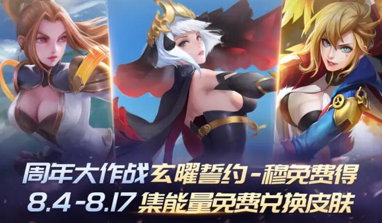 《时空召唤》8月11日更新公告 - 第6张