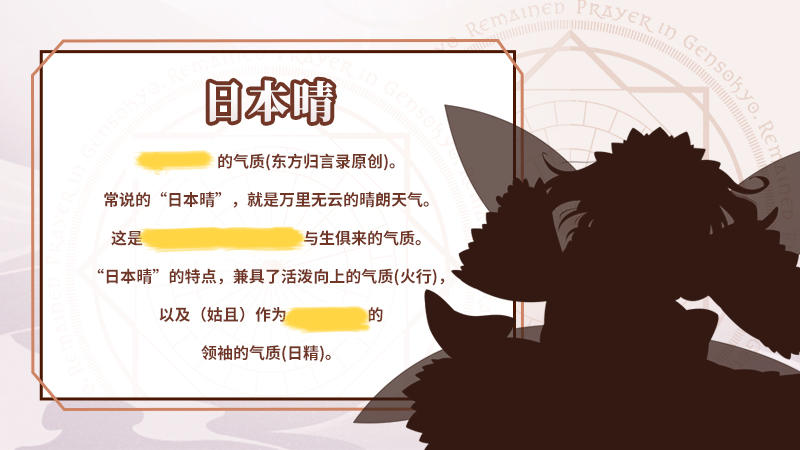 《东方归言录》幻想乡的少女们，你了解多少？