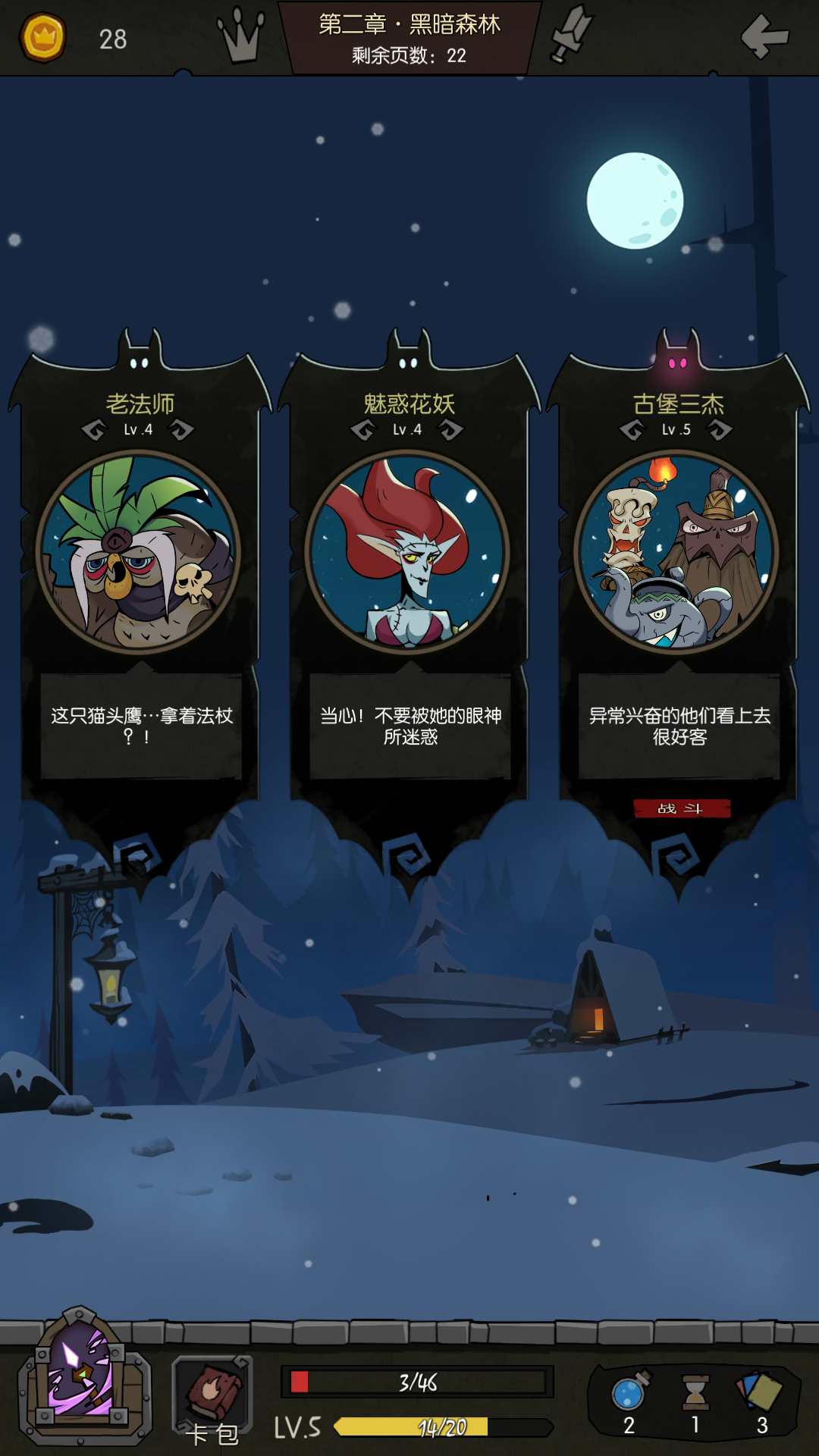 月圆之夜 - 论坛 | taptap 发现好游戏