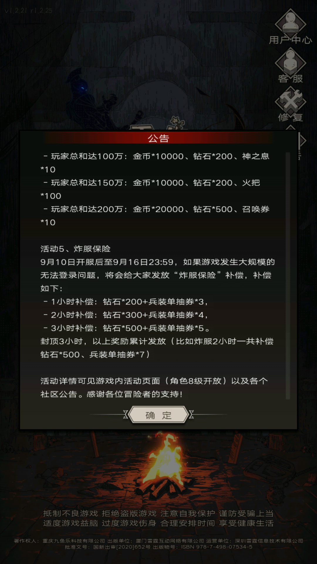 来 文字游戏 别开小号来找我 游戏公告里面是说了3小时封顶 贴子里可没说就一个3小时及以上 意思是说你现在炸个10 天半个月也可以只补偿3小时的保险了 你这是给我们保险还是给你们自己 这文字游戏玩的真是