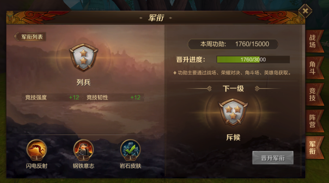 【攻略】《万王之王》PVP对战新手小技巧系统运用篇