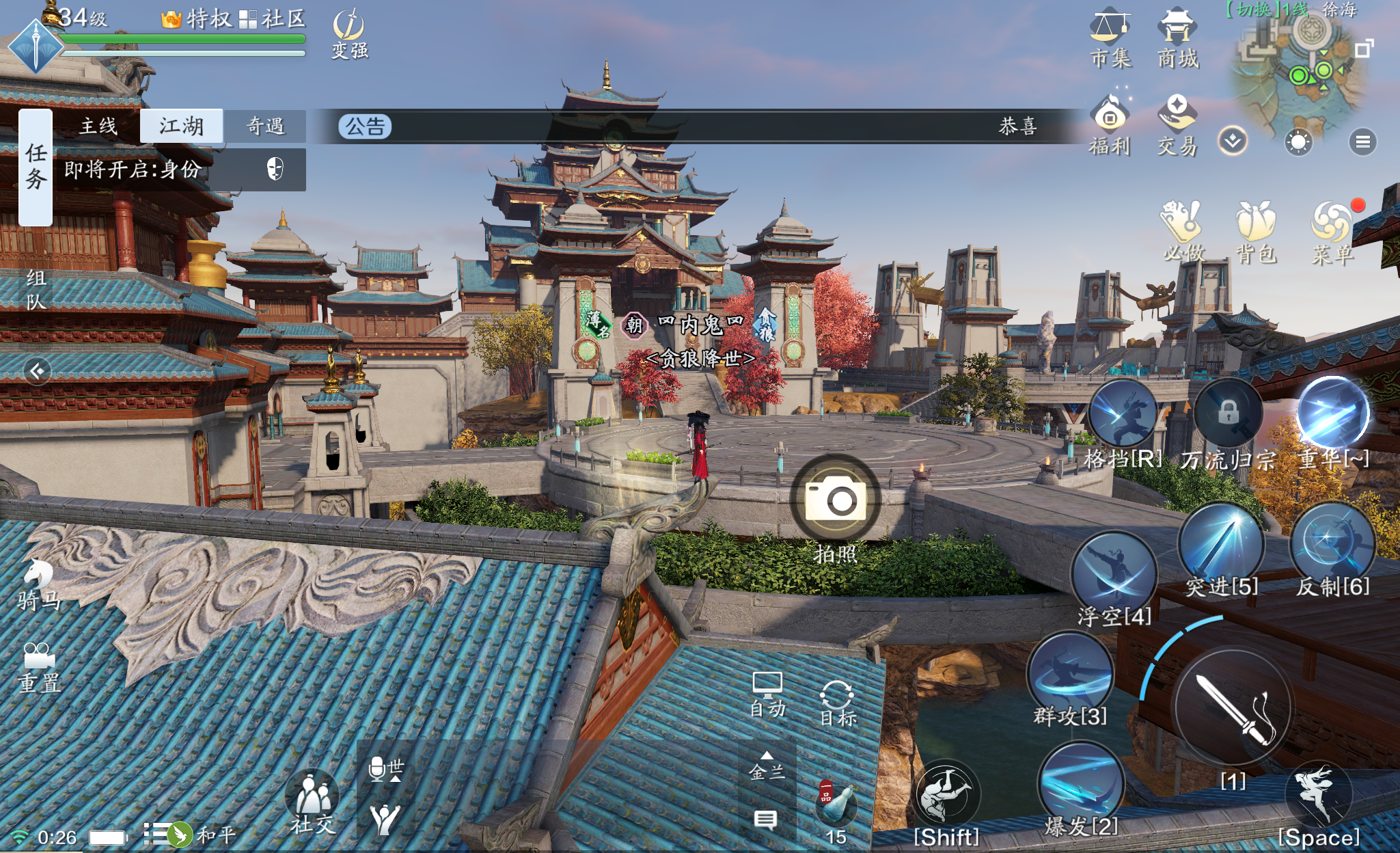 图鉴地理志胜景录【徐海】全图拍照收集攻略