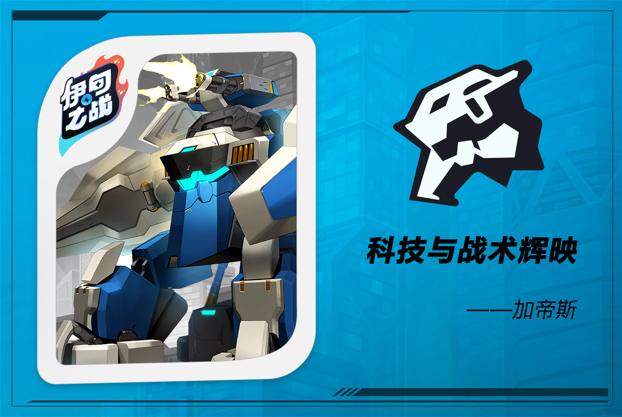 军情来报，前线告急！《伊甸之战》四大阵营强势来袭