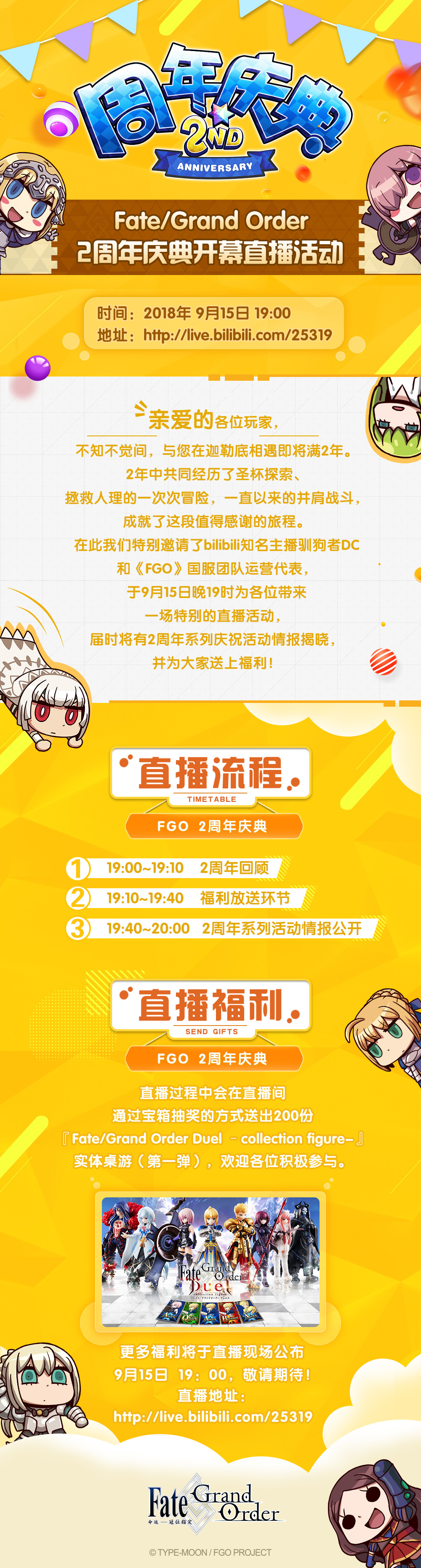 国服 二周年纪念奖励30石 命运 冠位指定 Fate Grand Order 综合 Taptap 命运 冠位指定 Fate Grand Order 社区