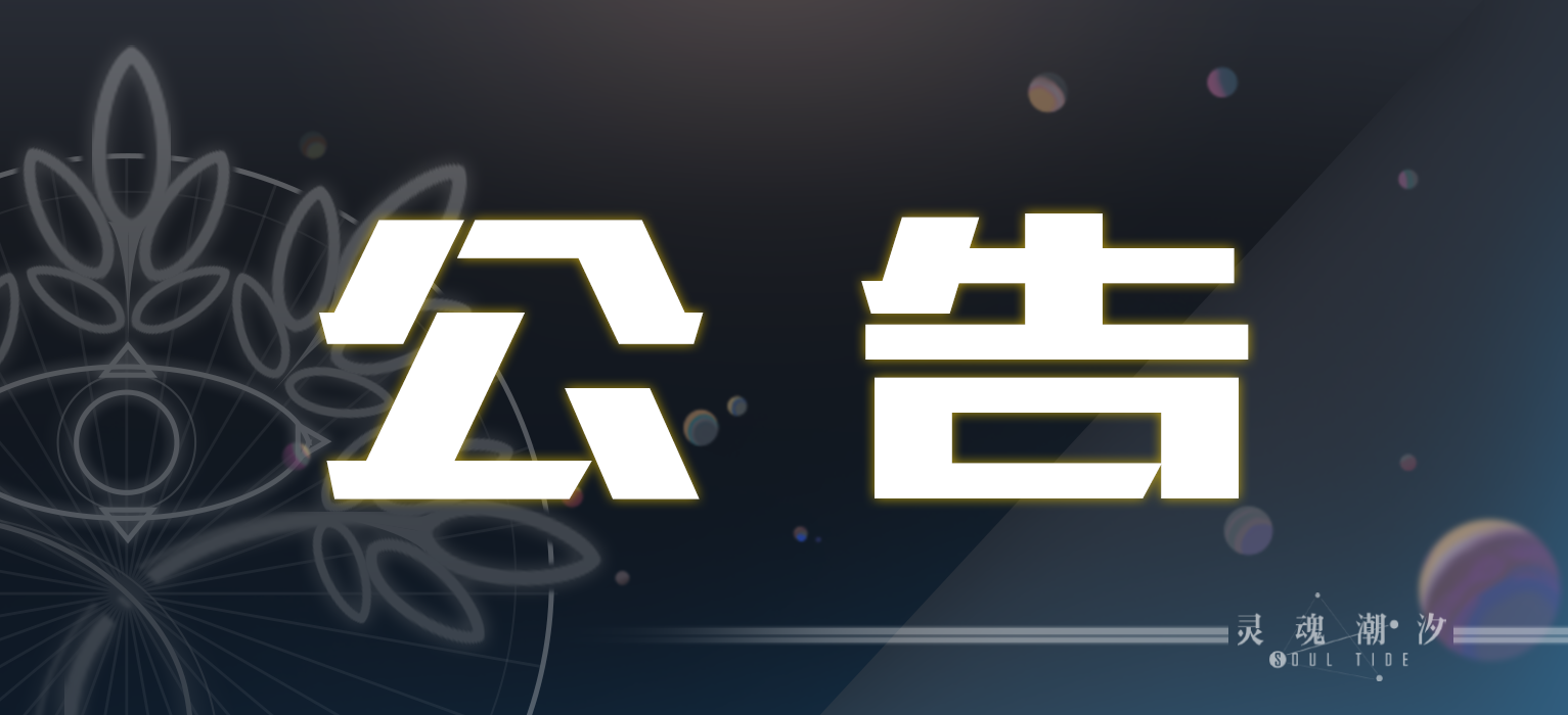 11:00预下载已开放！今日19:00线上特别直播节目静候光临~