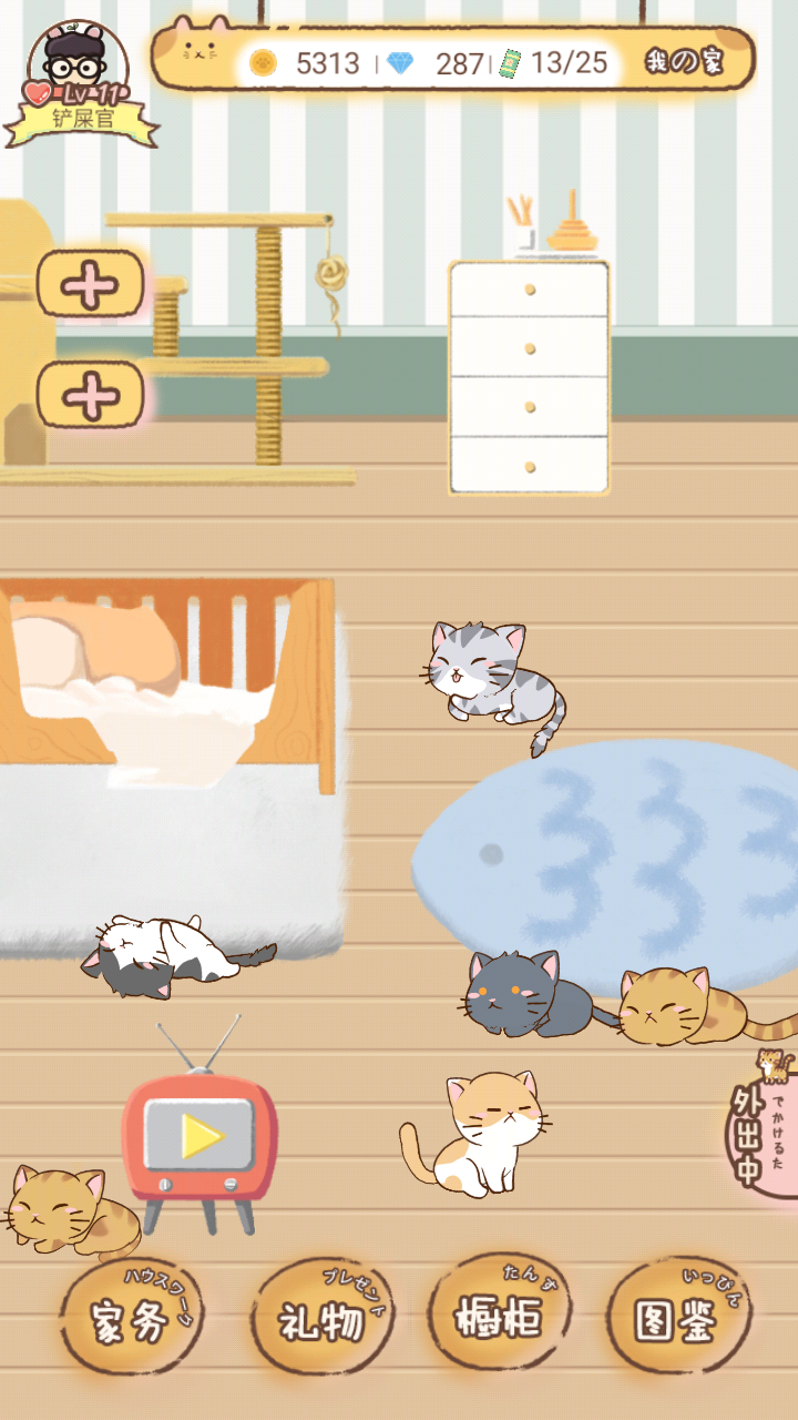 有四只猫图鉴没有