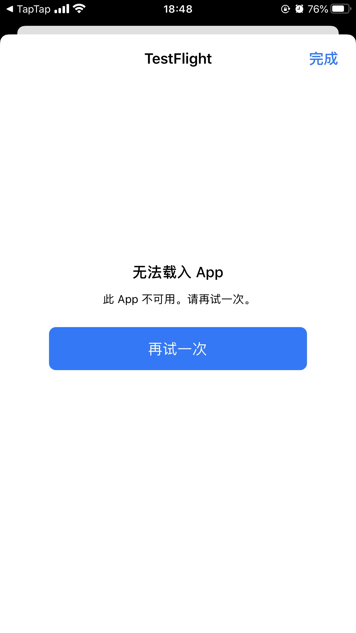 为什么不能下载了