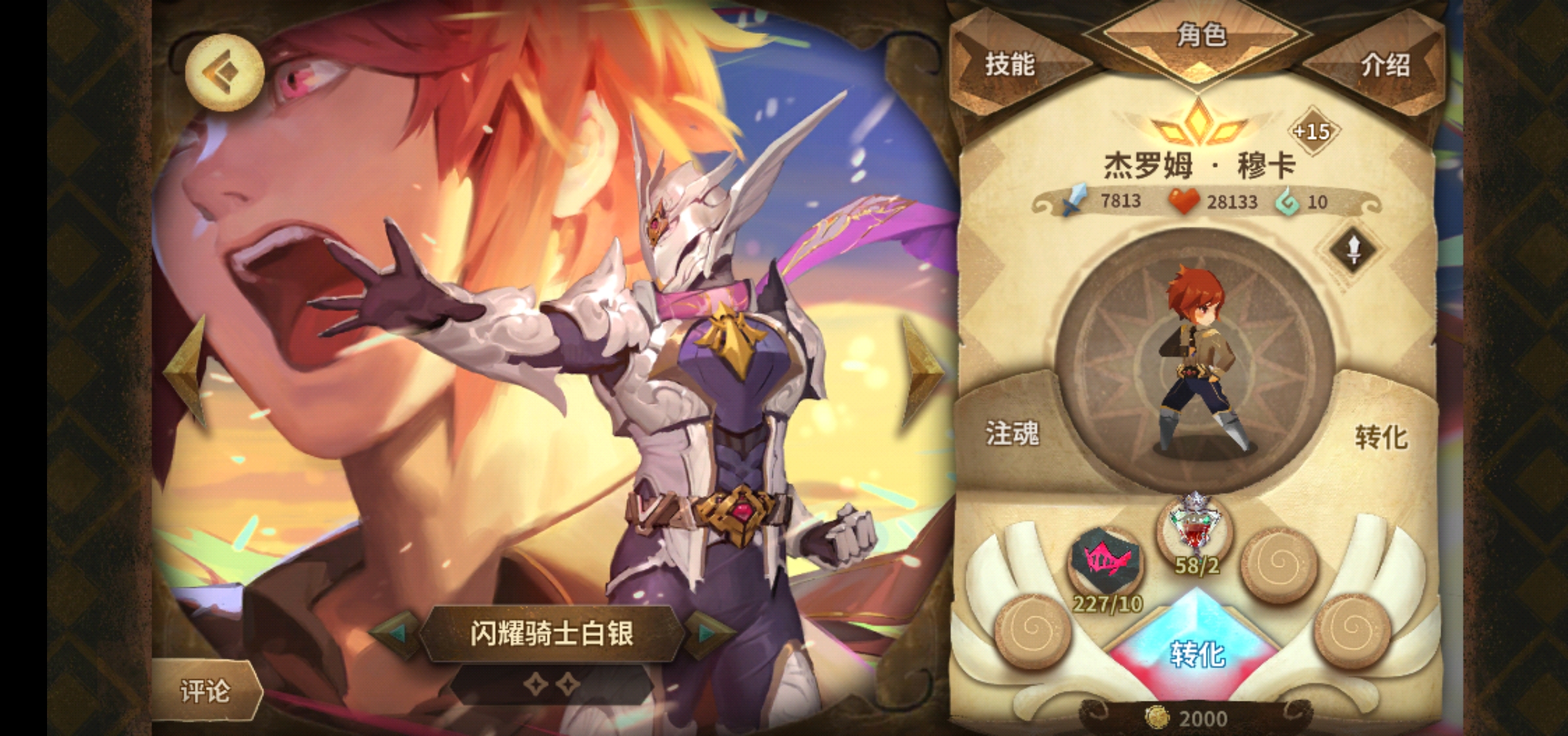 801艾利欧打法 - 来自祝东风 | taptap 万象物语社区