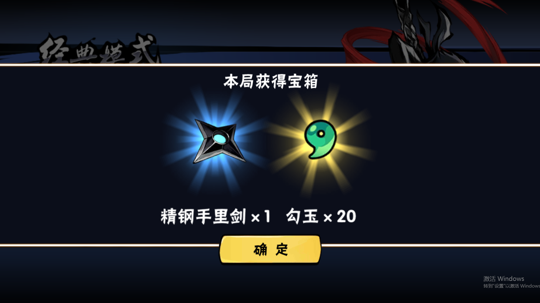 今天月卡过期了,跑了竞技场发现第二次复活要10勾玉了,你取消小白护符