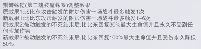 魂師對決：週年慶版本平衡性調整深度分析！控制系這是要逆天？|斗羅大陸：魂師對決 - 第5張