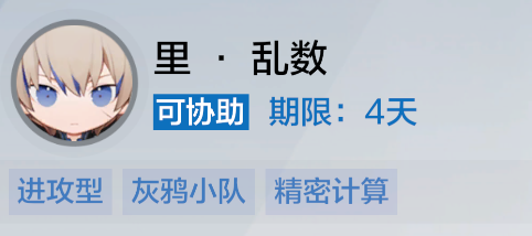 伊甸文化紀 聯絡協助答案（更新到第三期 ）|戰雙帕彌什 - 第3張