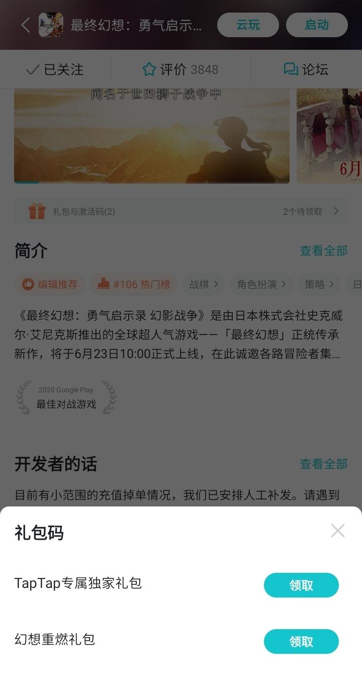 TapTap