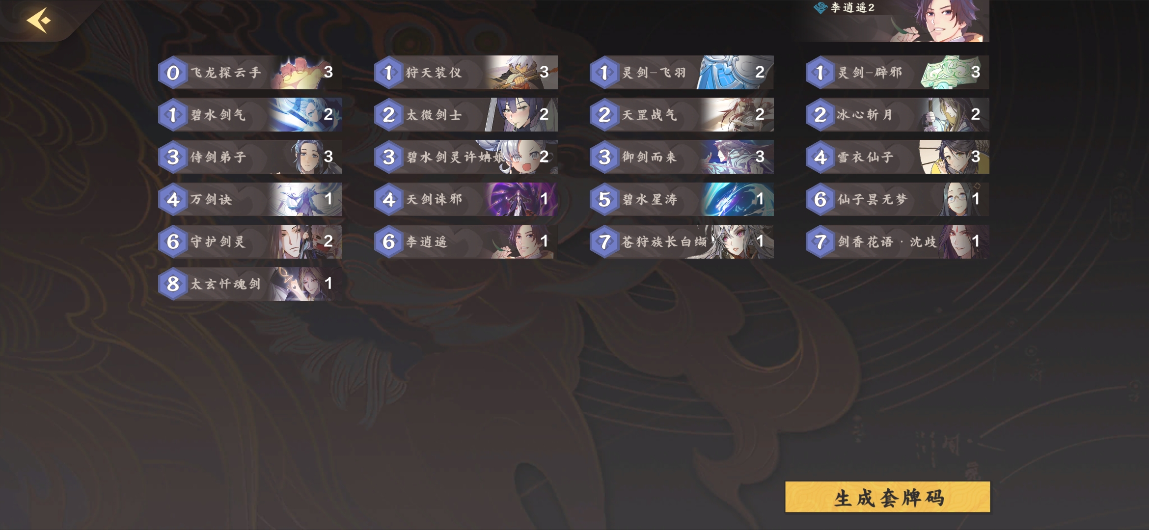 来个老哥帮我试试这暴击飞剑 试了一把,由于对面阵容弱,赢了,但没试出