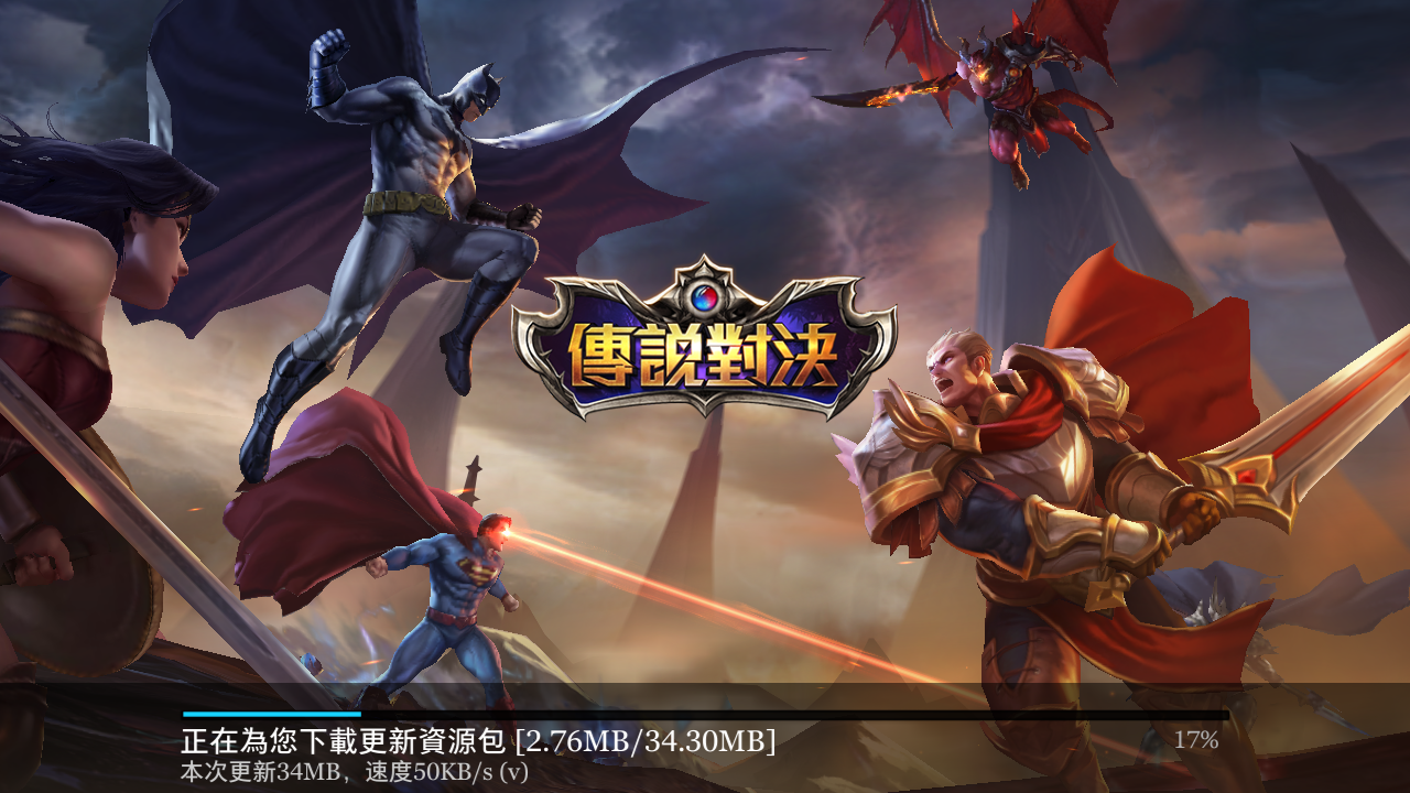 为什么下载这么慢 Garena 傳說對決 四周年版本登場综合 Taptap Garena 傳說對決 四周年版本登場社区