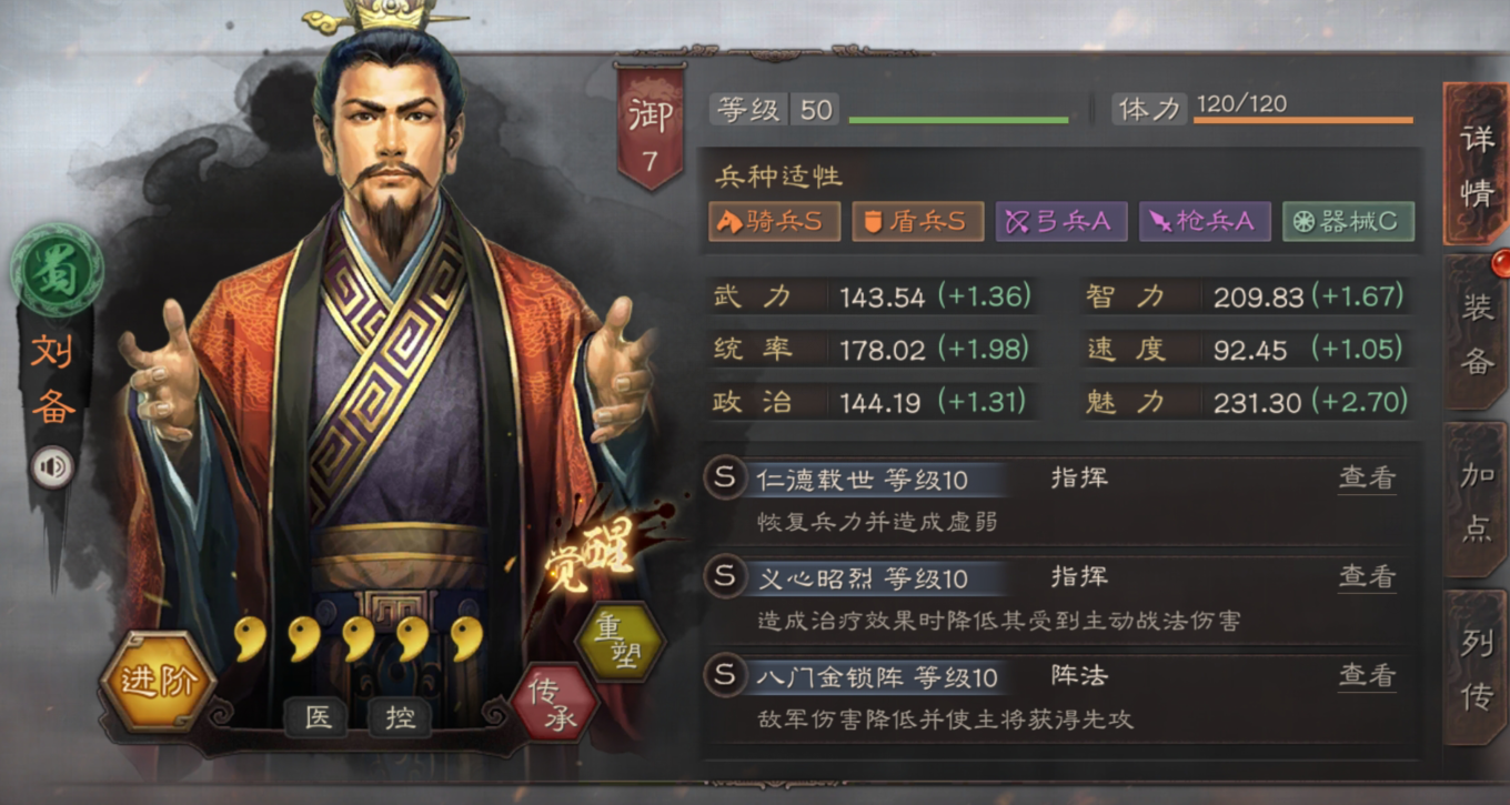 《三国志·战略版》武将攻略——强力辅助武将推荐