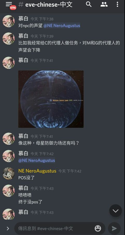 Discord教程帖 Eve星战前夜 无烬星河综合讨论 Taptap Eve星战前夜 无烬星河社区