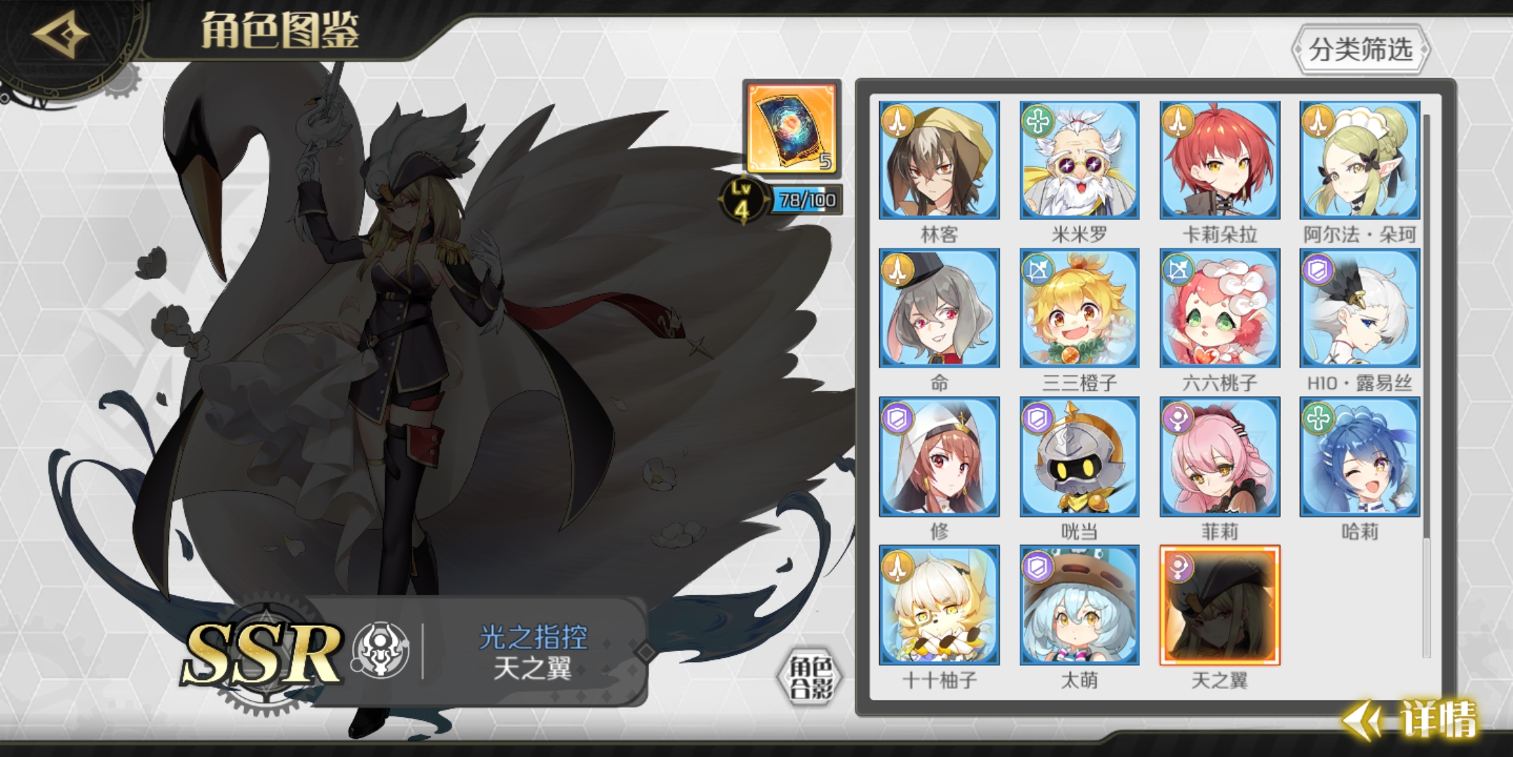 告辞- 先锋英雄:造物法则2综合 | taptap 先锋英雄:造物法则2社区